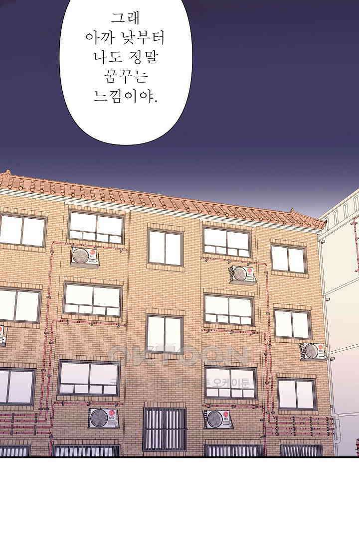 최고의 그녀 11화 9