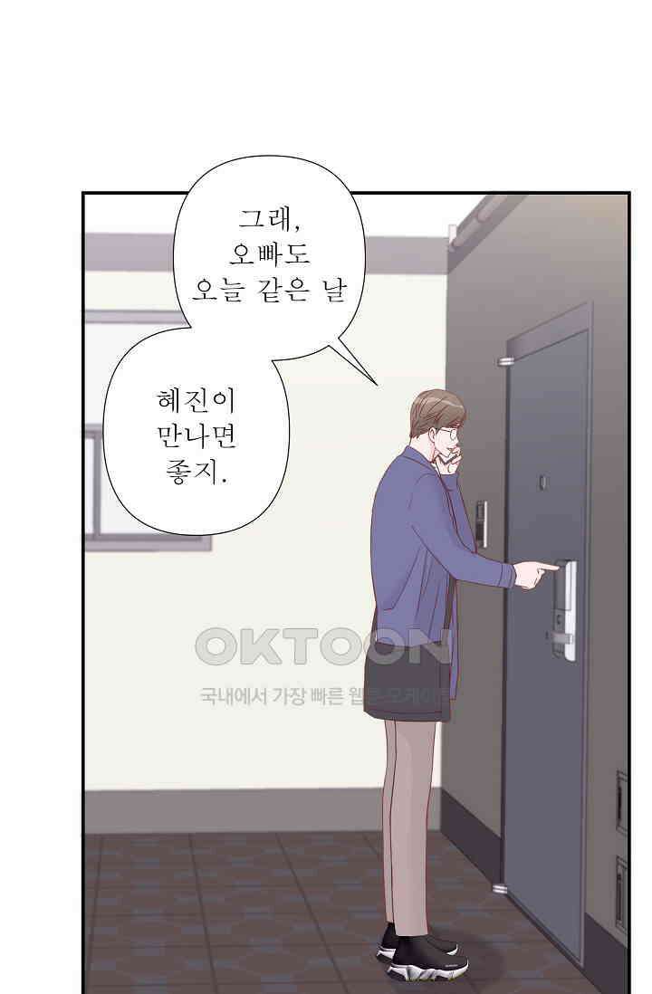 최고의 그녀 11화 10