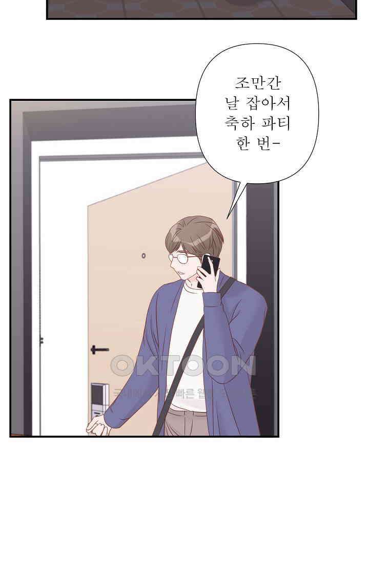 최고의 그녀 11화 11