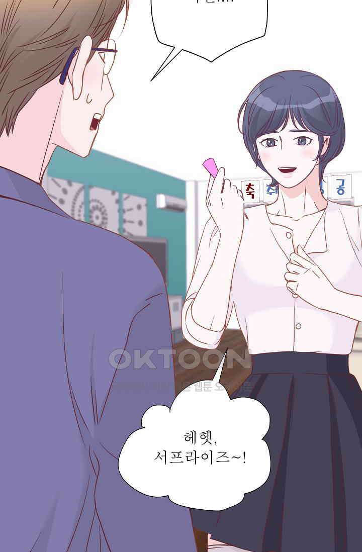 최고의 그녀 11화 14