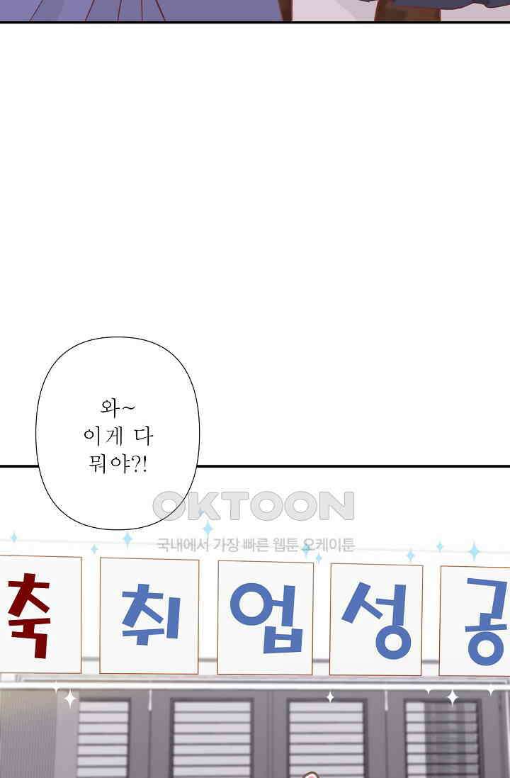최고의 그녀 11화 15
