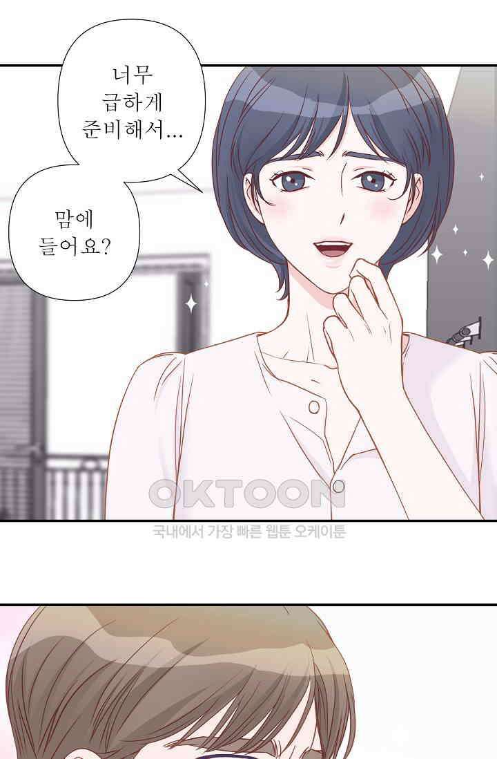 최고의 그녀 11화 17