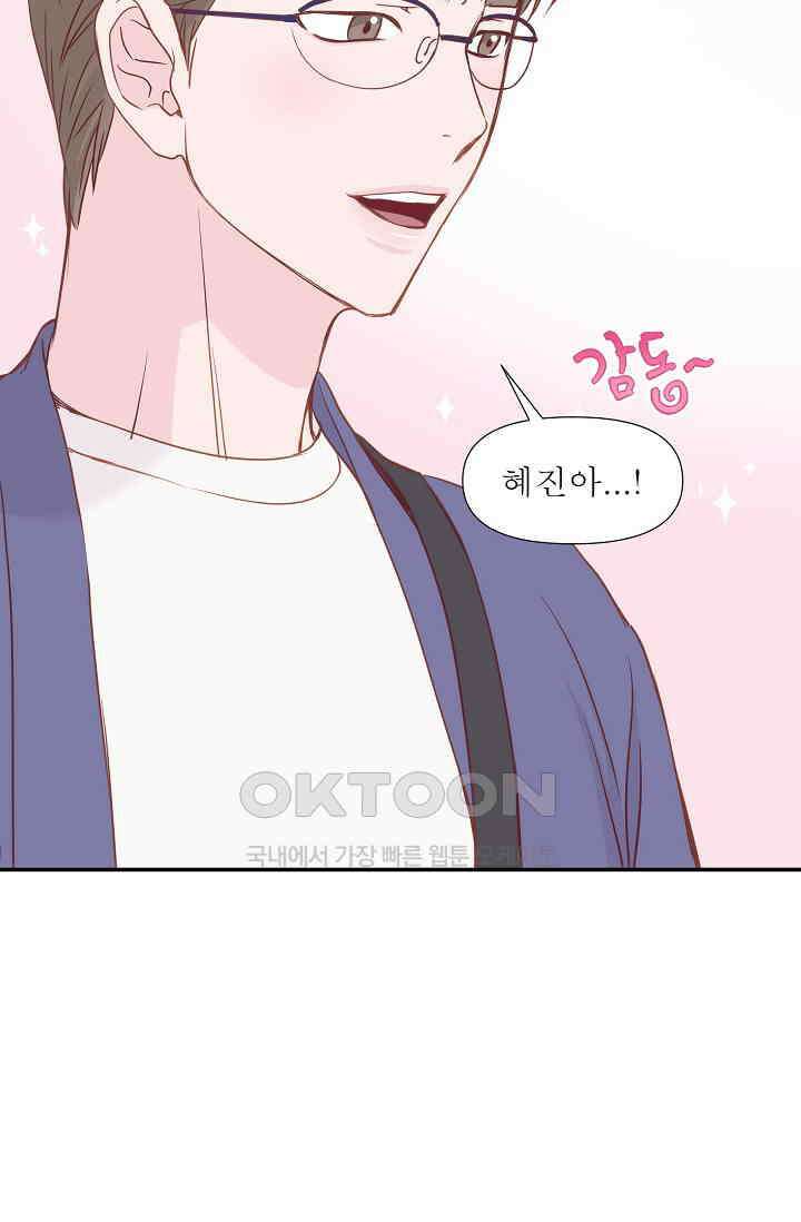 최고의 그녀 11화 18