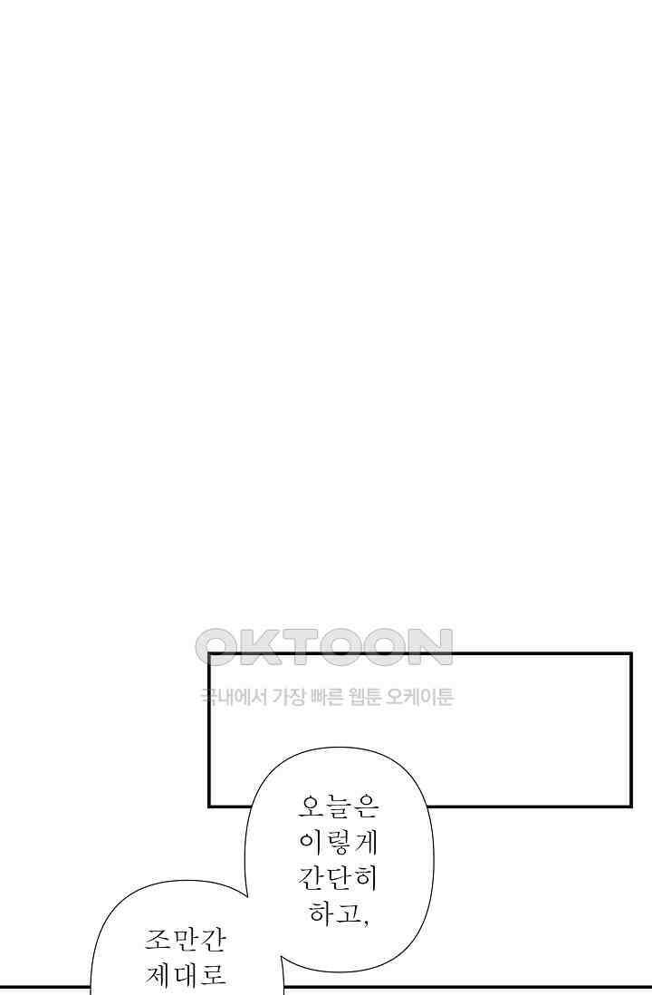 최고의 그녀 11화 19