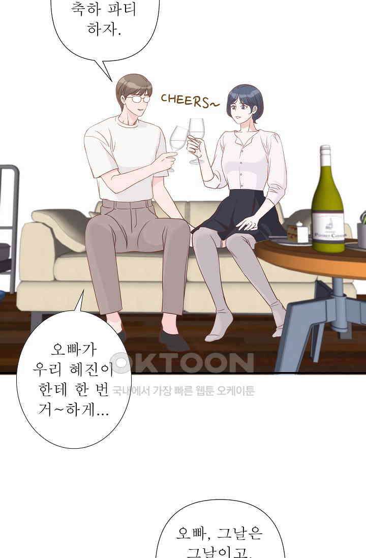 최고의 그녀 11화 20