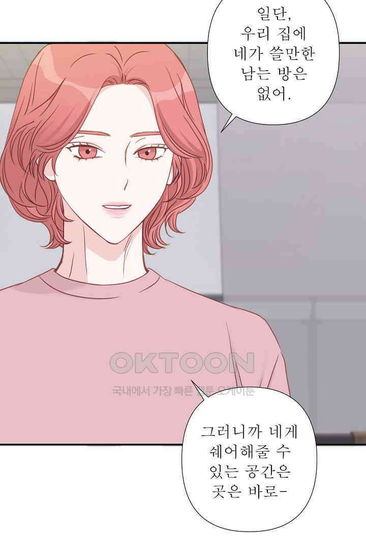 최고의 그녀 18화 4