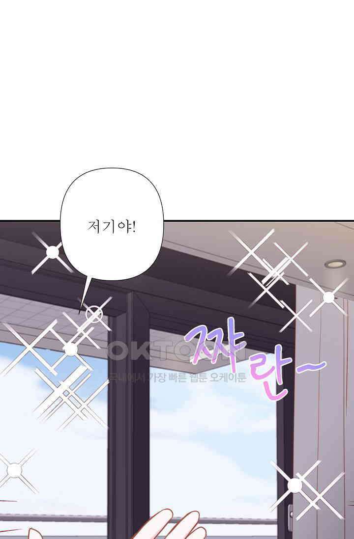 최고의 그녀 18화 5