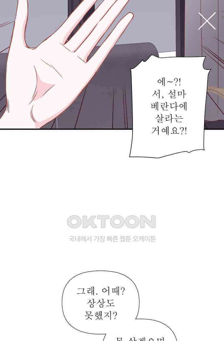 최고의 그녀 18화 6