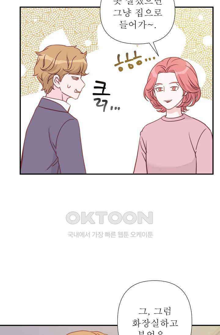 최고의 그녀 18화 7