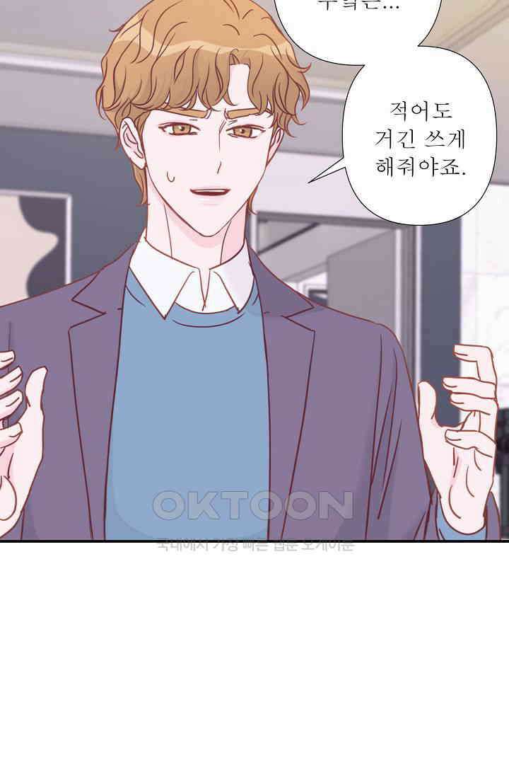 최고의 그녀 18화 8