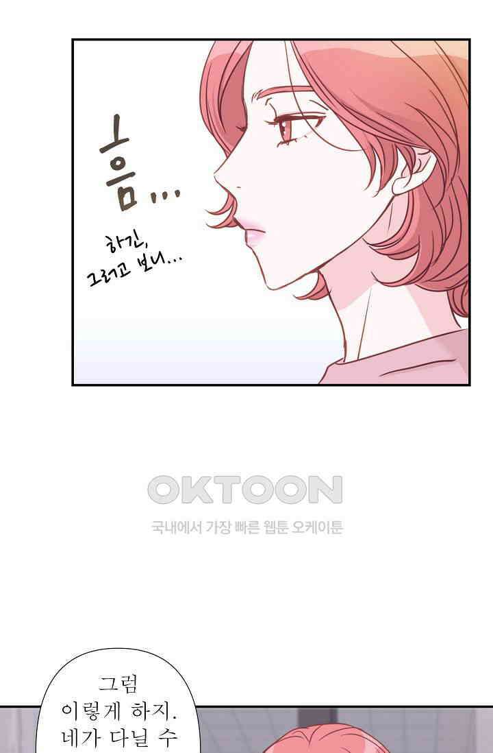 최고의 그녀 18화 9