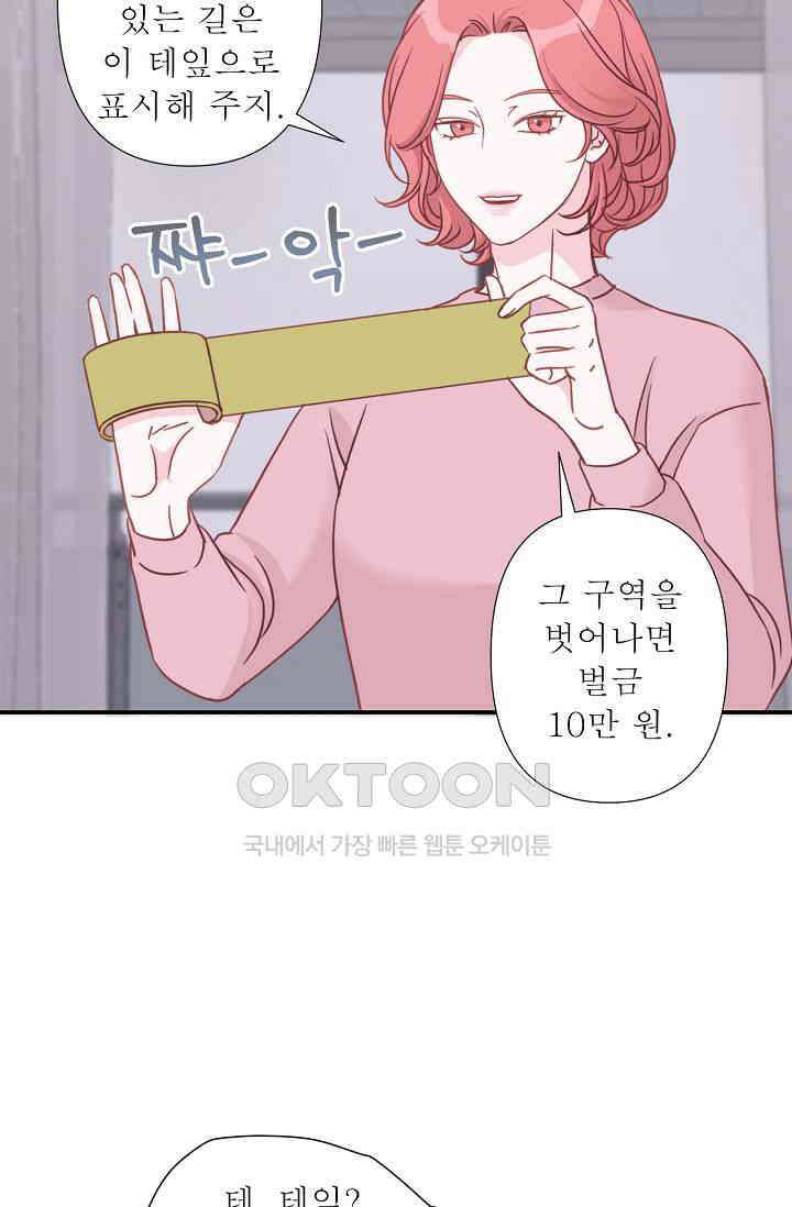 최고의 그녀 18화 10