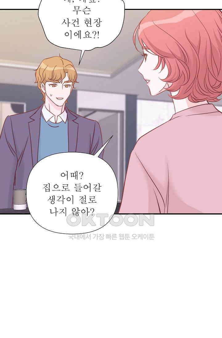 최고의 그녀 18화 11