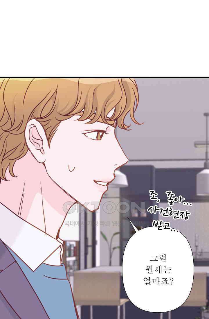 최고의 그녀 18화 12