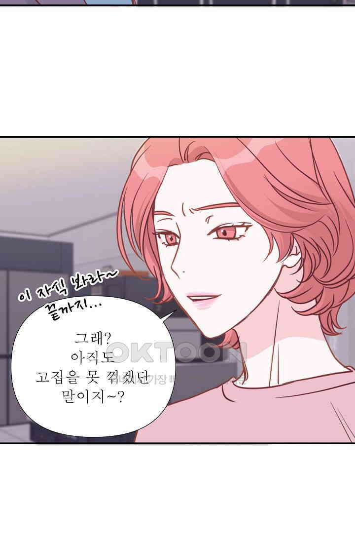 최고의 그녀 18화 13