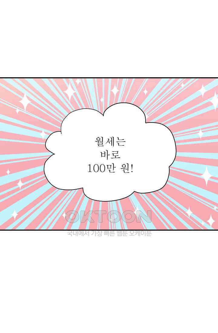 최고의 그녀 18화 14
