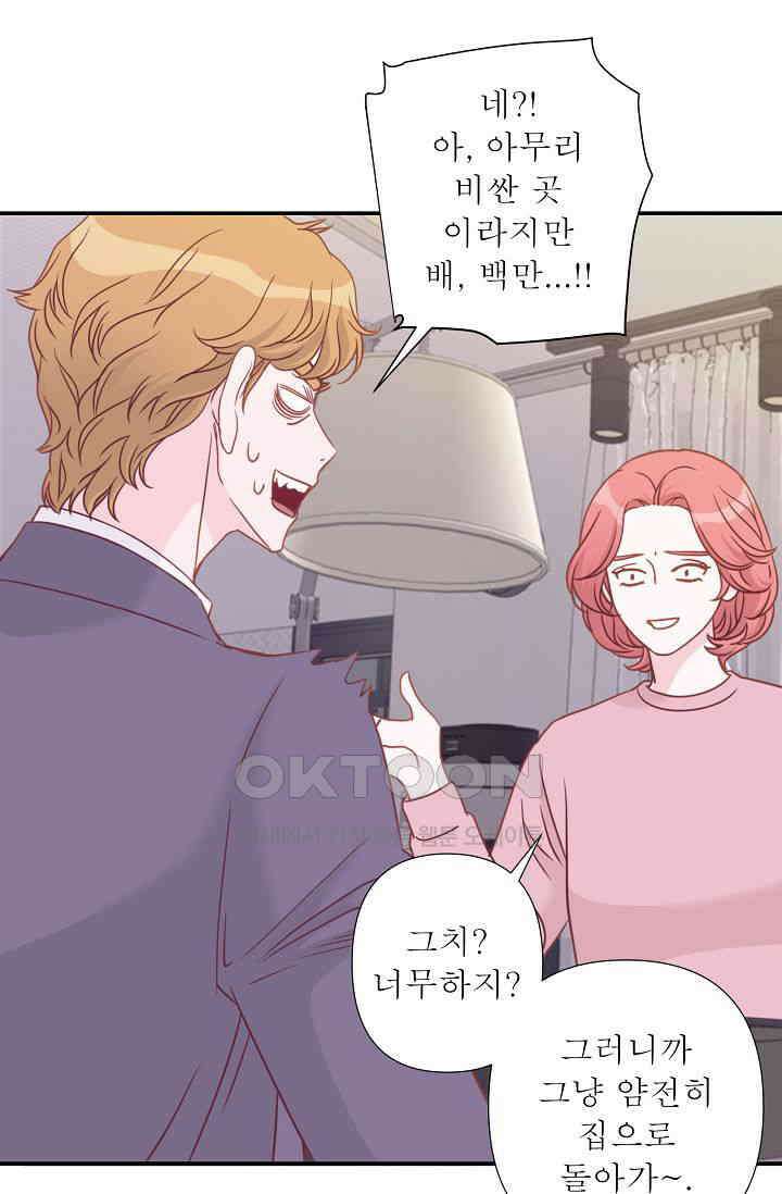 최고의 그녀 18화 15