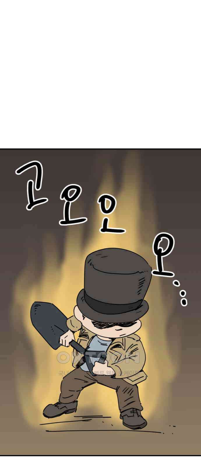 뼈왕 46． 정말 소외된 마을 5 2