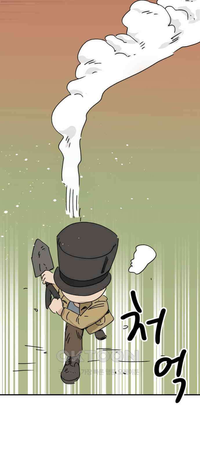 뼈왕 46． 정말 소외된 마을 5 4