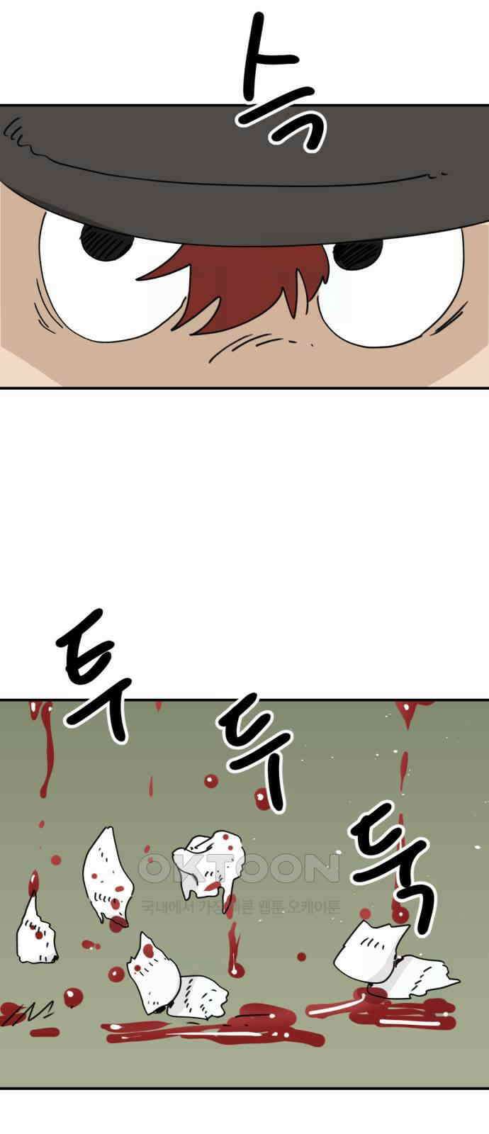 뼈왕 46． 정말 소외된 마을 5 5