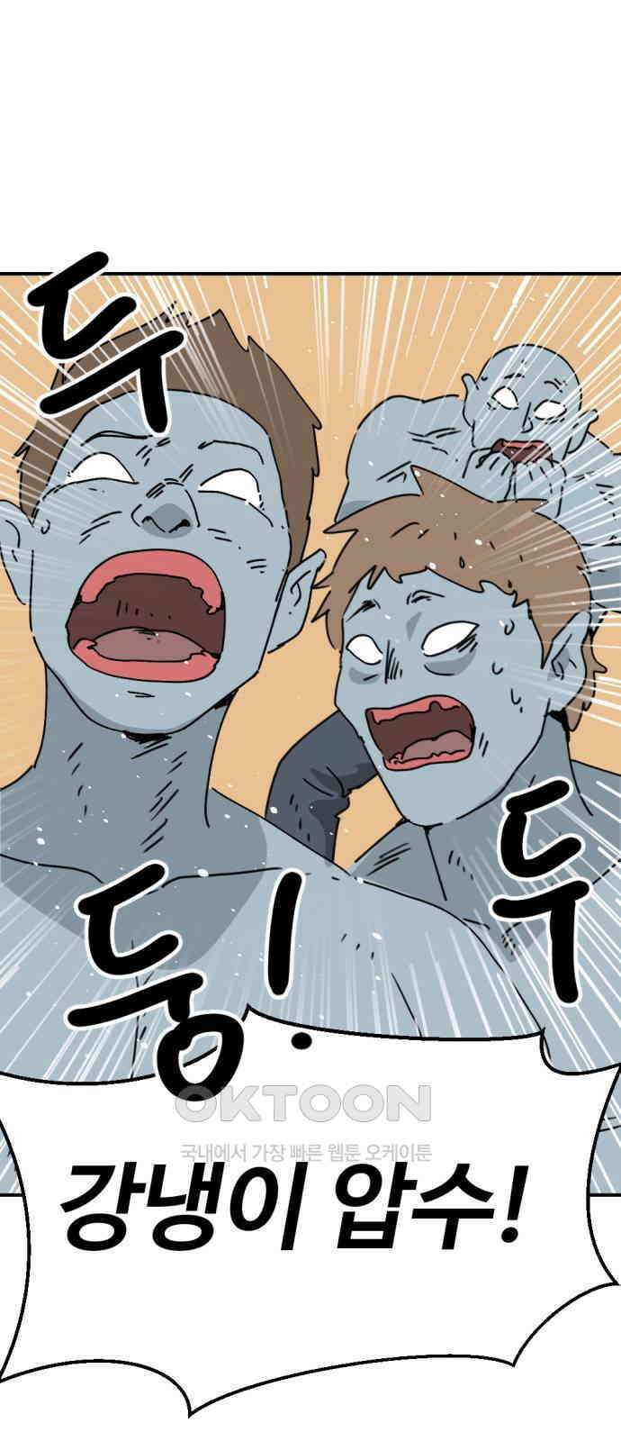 뼈왕 46． 정말 소외된 마을 5 6