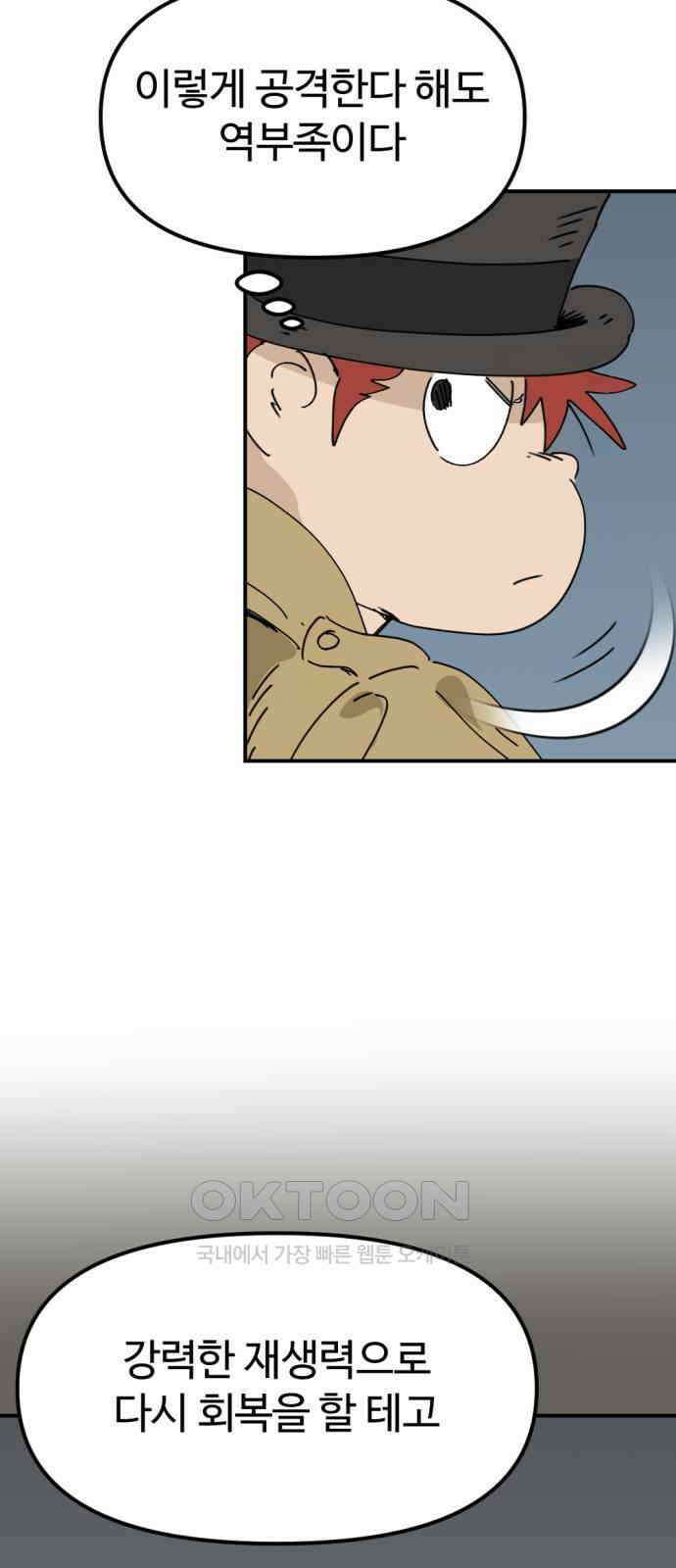 뼈왕 46． 정말 소외된 마을 5 8