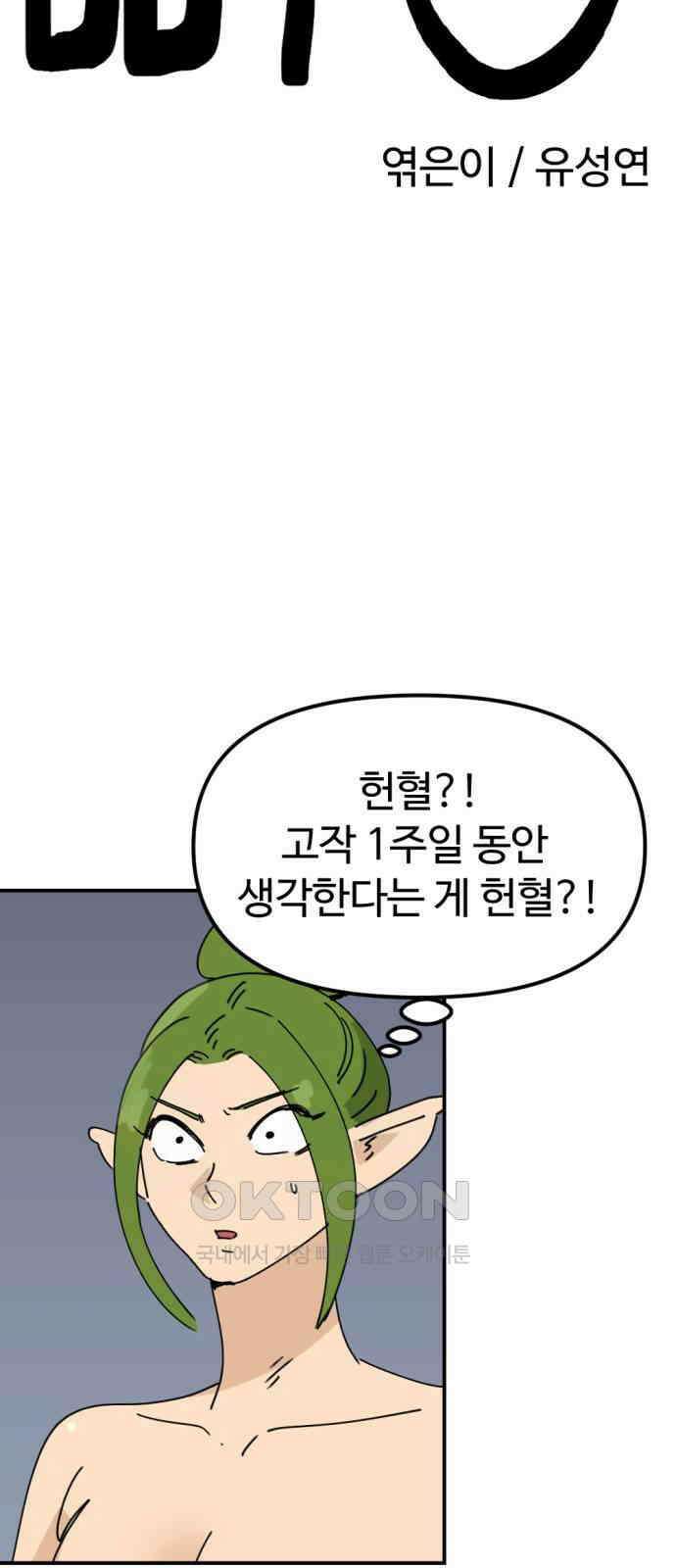 뼈왕 46． 정말 소외된 마을 5 15