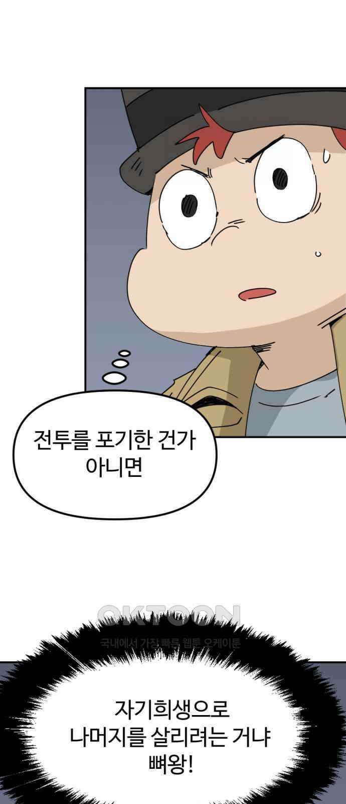 뼈왕 46． 정말 소외된 마을 5 16