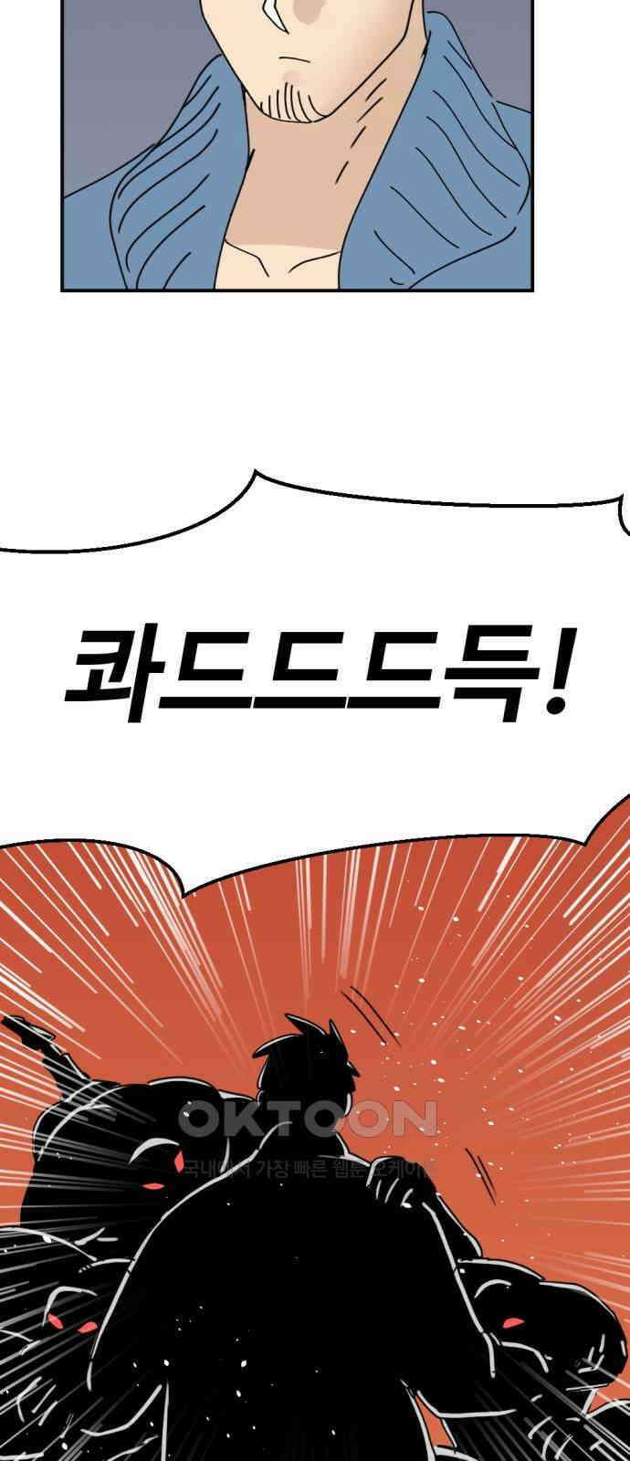 뼈왕 46． 정말 소외된 마을 5 20