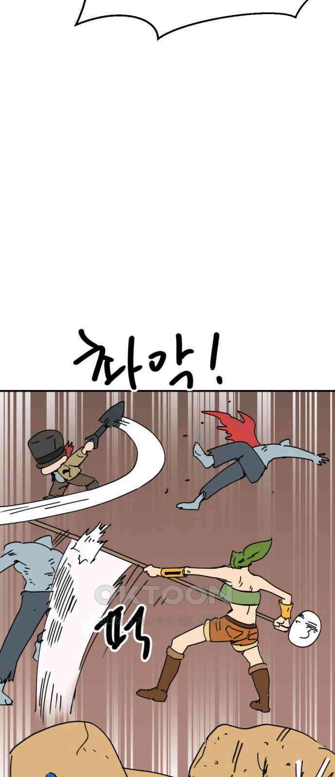 뼈왕 46． 정말 소외된 마을 5 27
