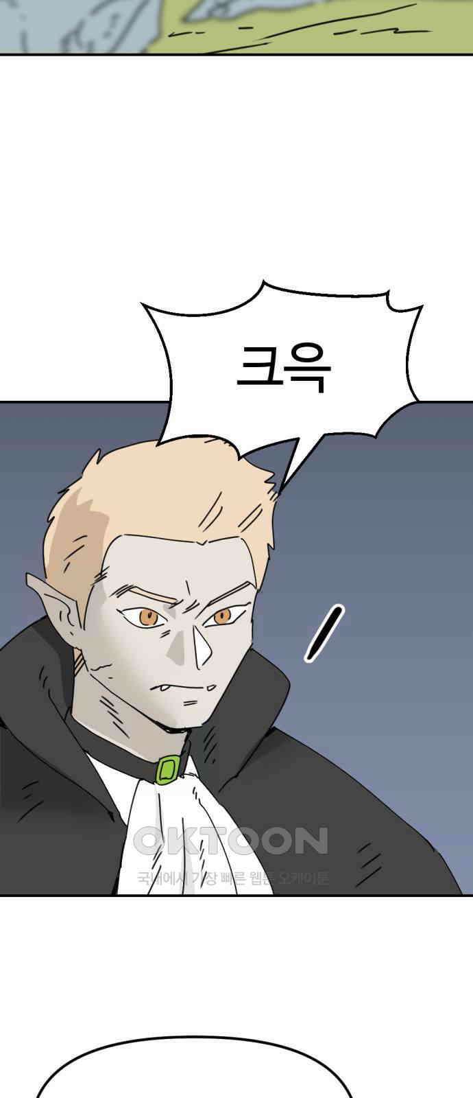 뼈왕 46． 정말 소외된 마을 5 29