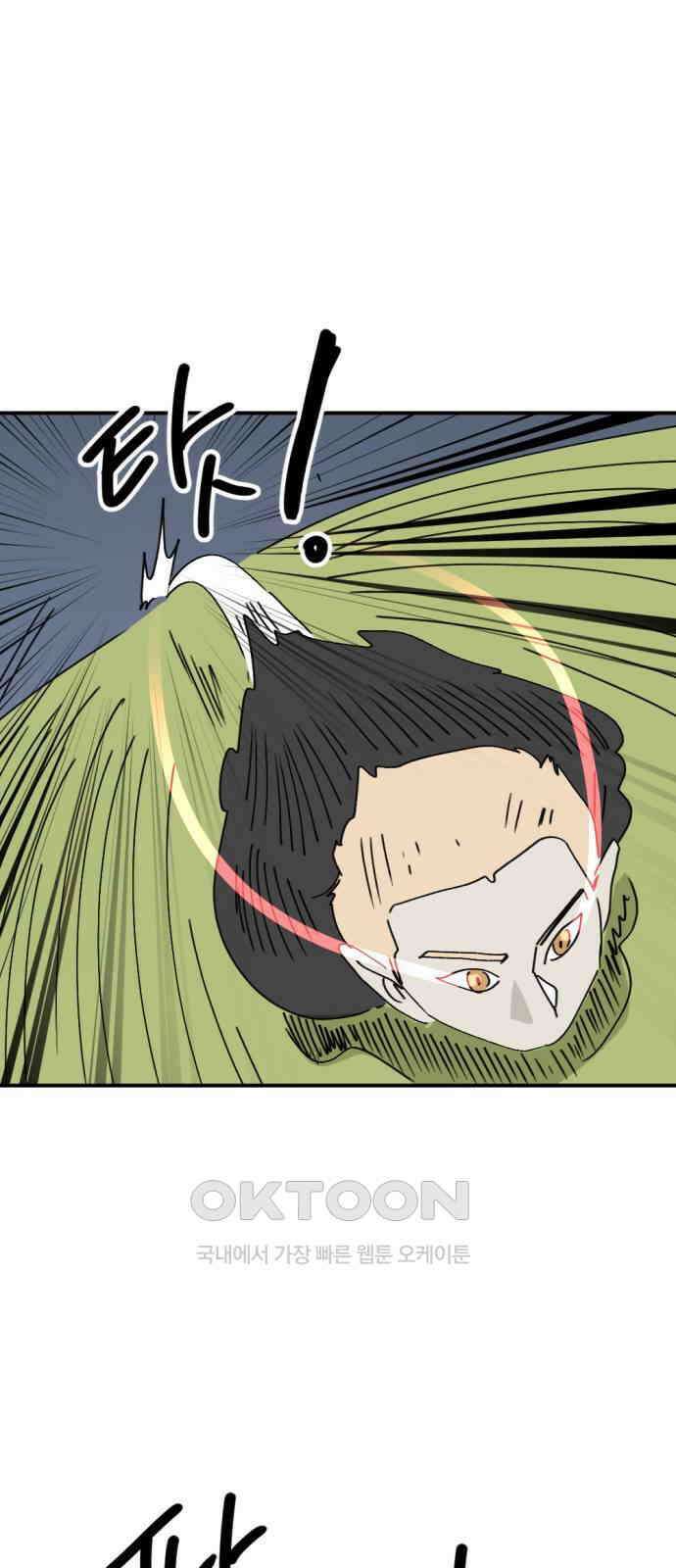 뼈왕 46． 정말 소외된 마을 5 36