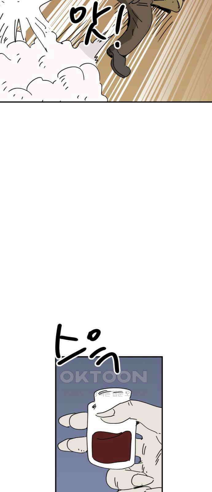 뼈왕 46． 정말 소외된 마을 5 39