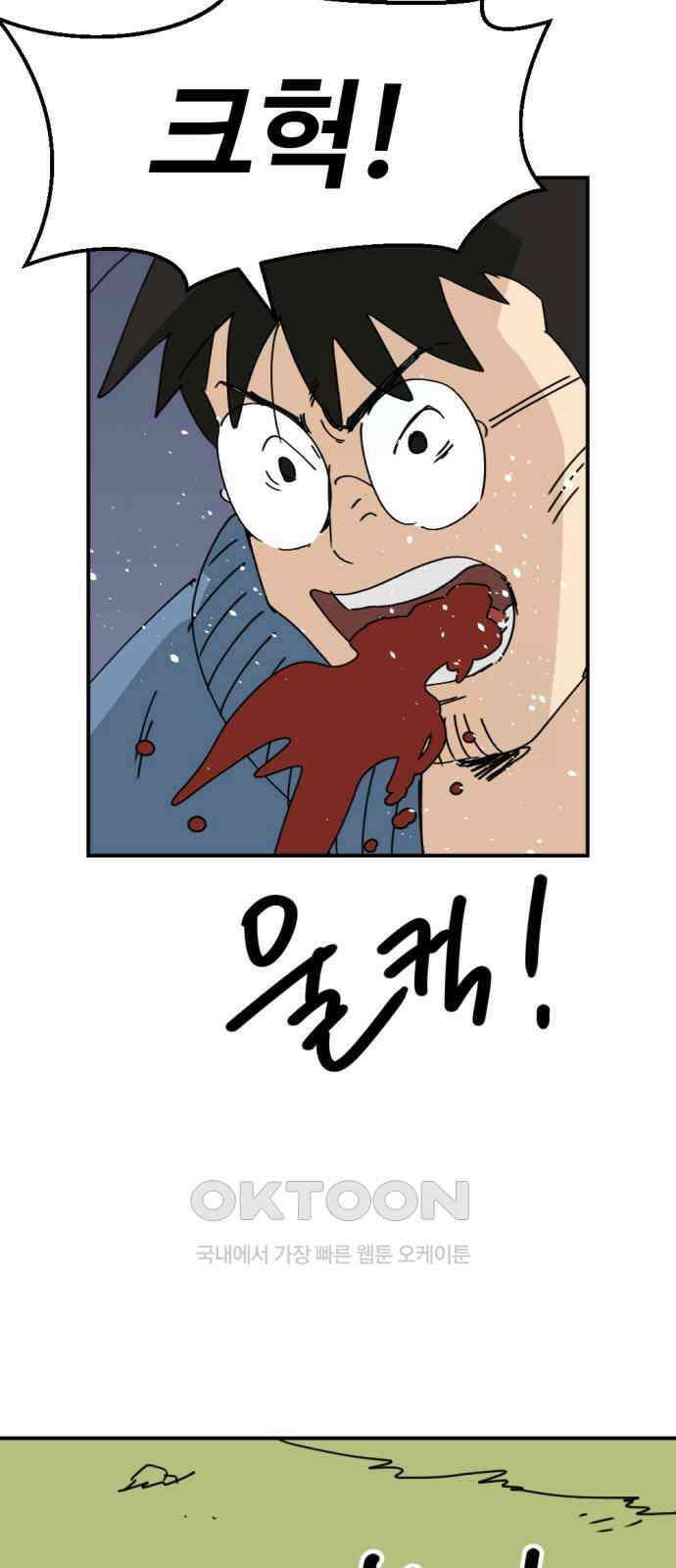 뼈왕 46． 정말 소외된 마을 5 47
