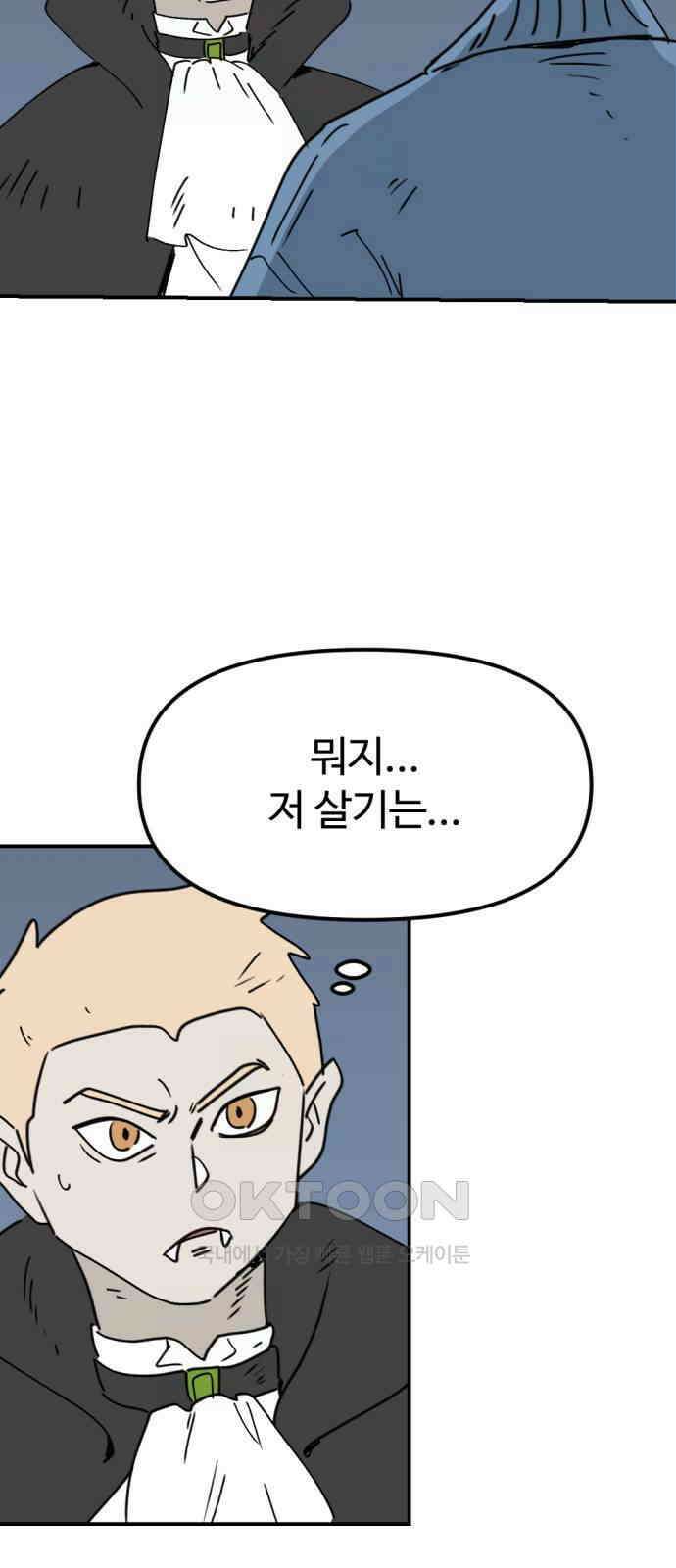 뼈왕 46． 정말 소외된 마을 5 63