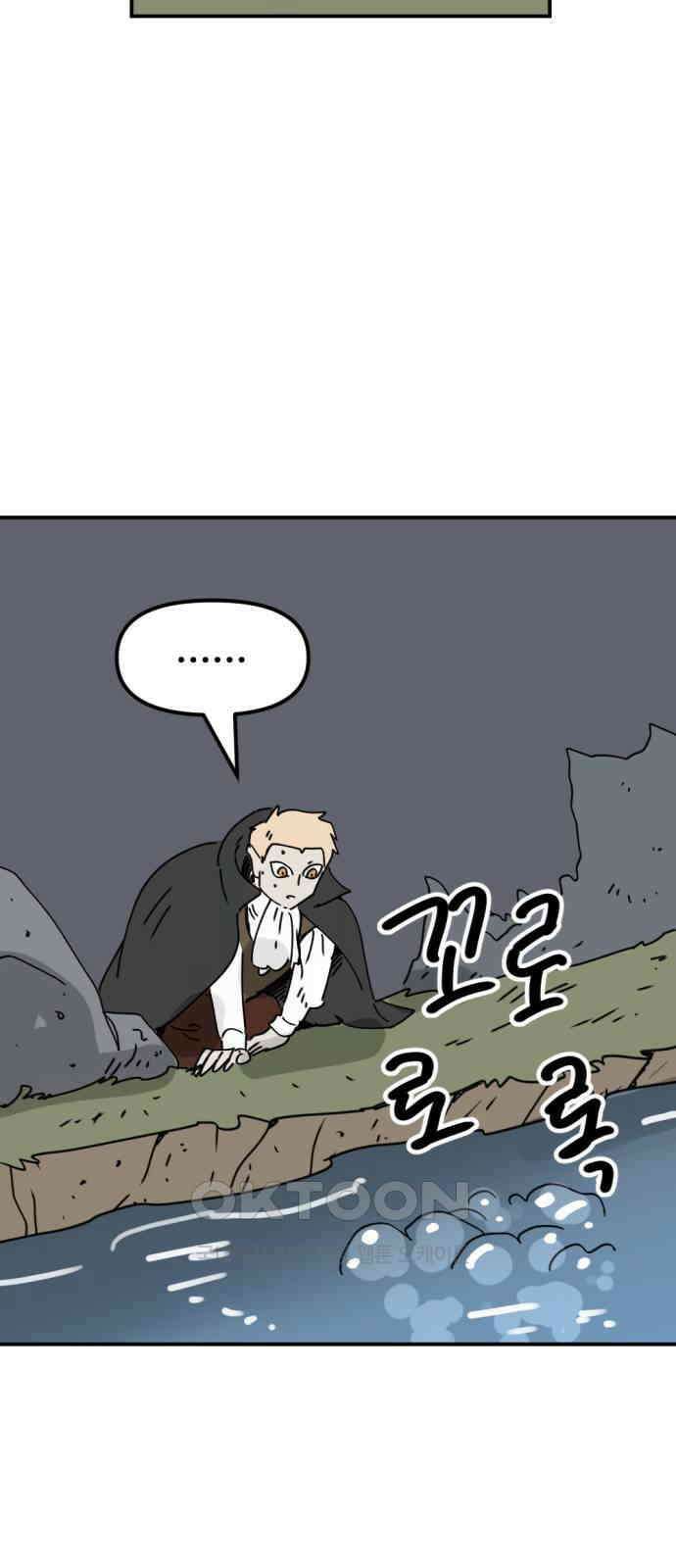 뼈왕 46． 정말 소외된 마을 5 82