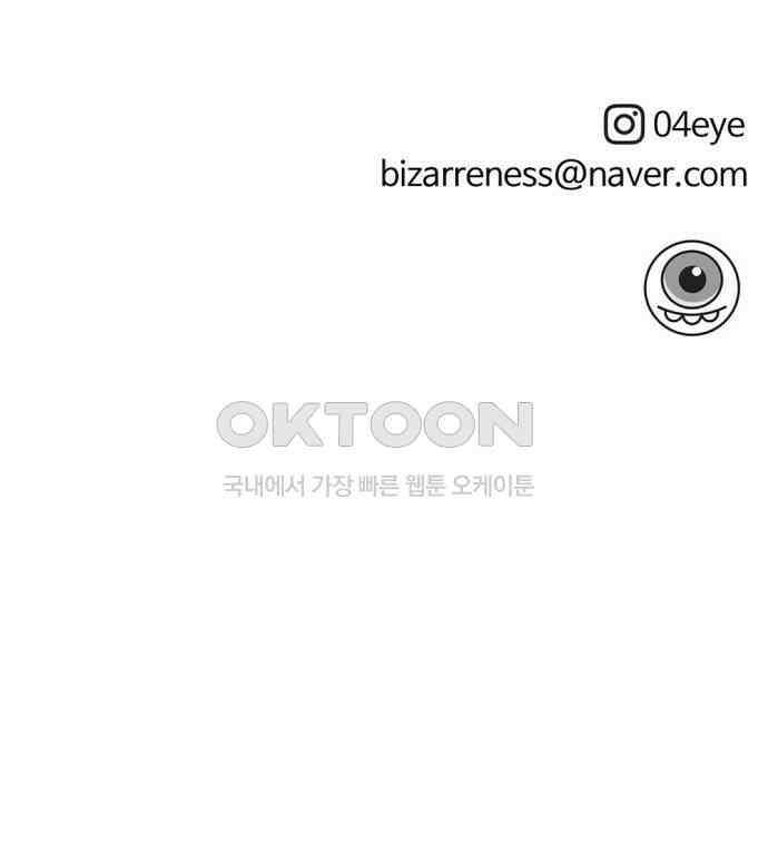 뼈왕 46． 정말 소외된 마을 5 83