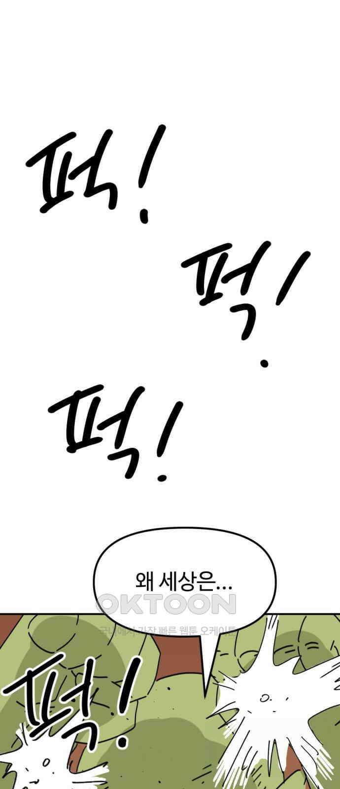 뼈왕 50． 몬스터 소굴 2 1