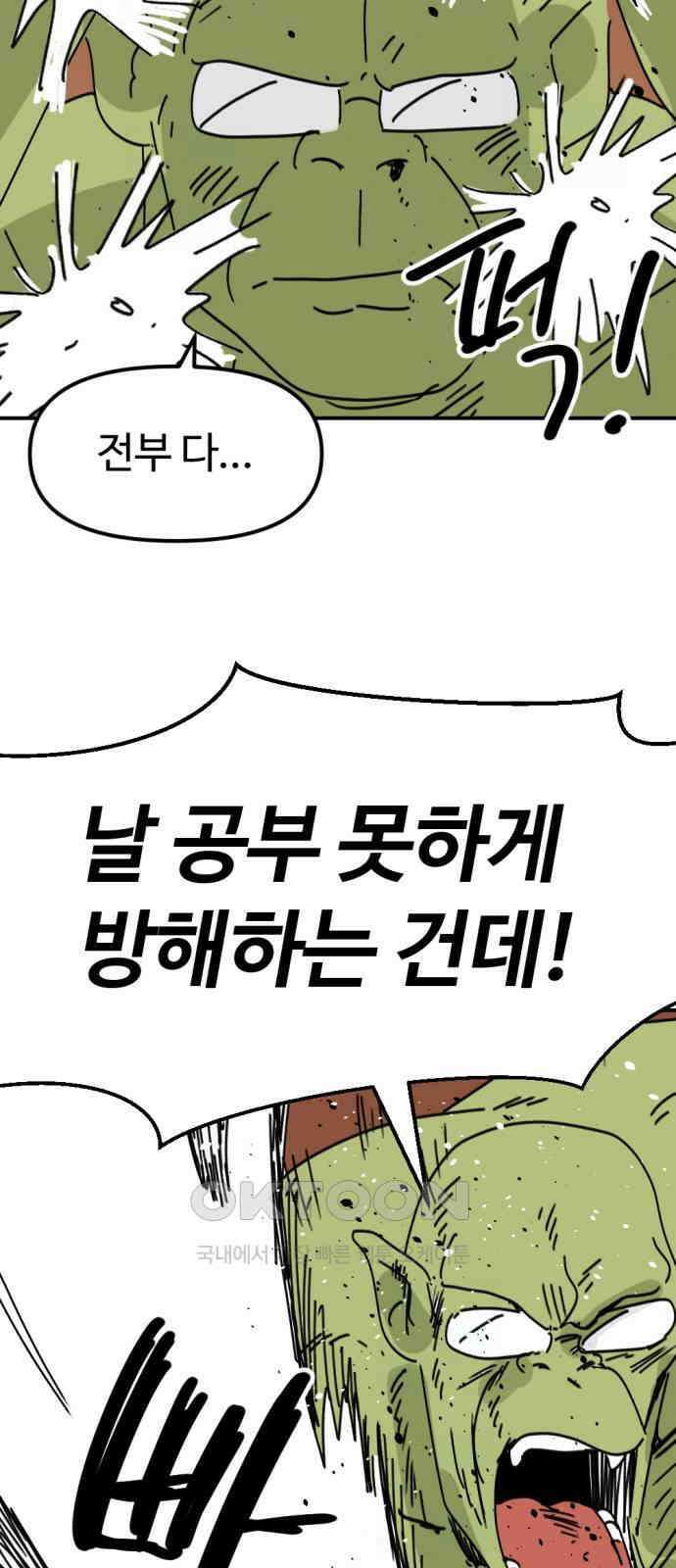 뼈왕 50． 몬스터 소굴 2 2