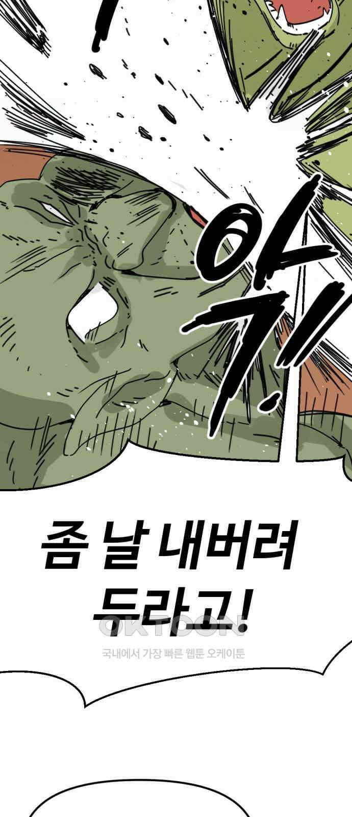 뼈왕 50． 몬스터 소굴 2 3