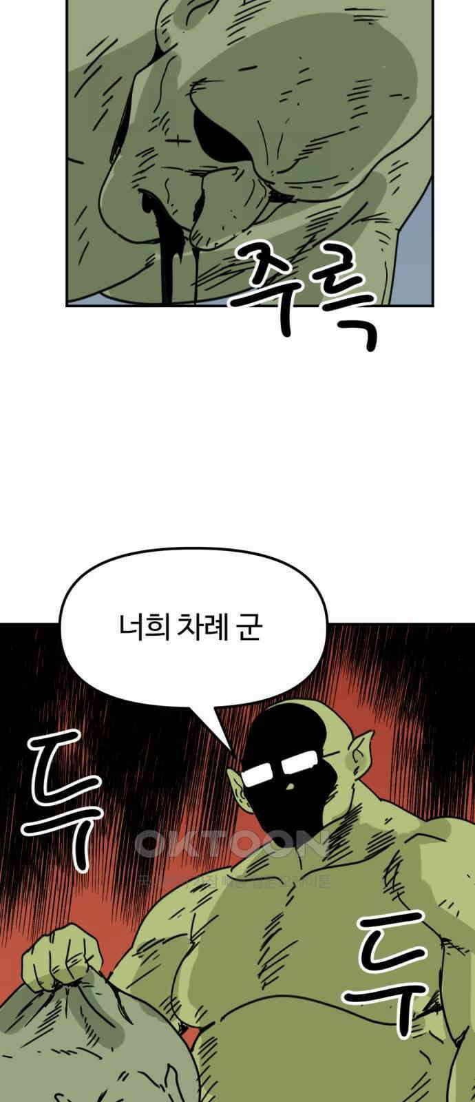 뼈왕 50． 몬스터 소굴 2 5