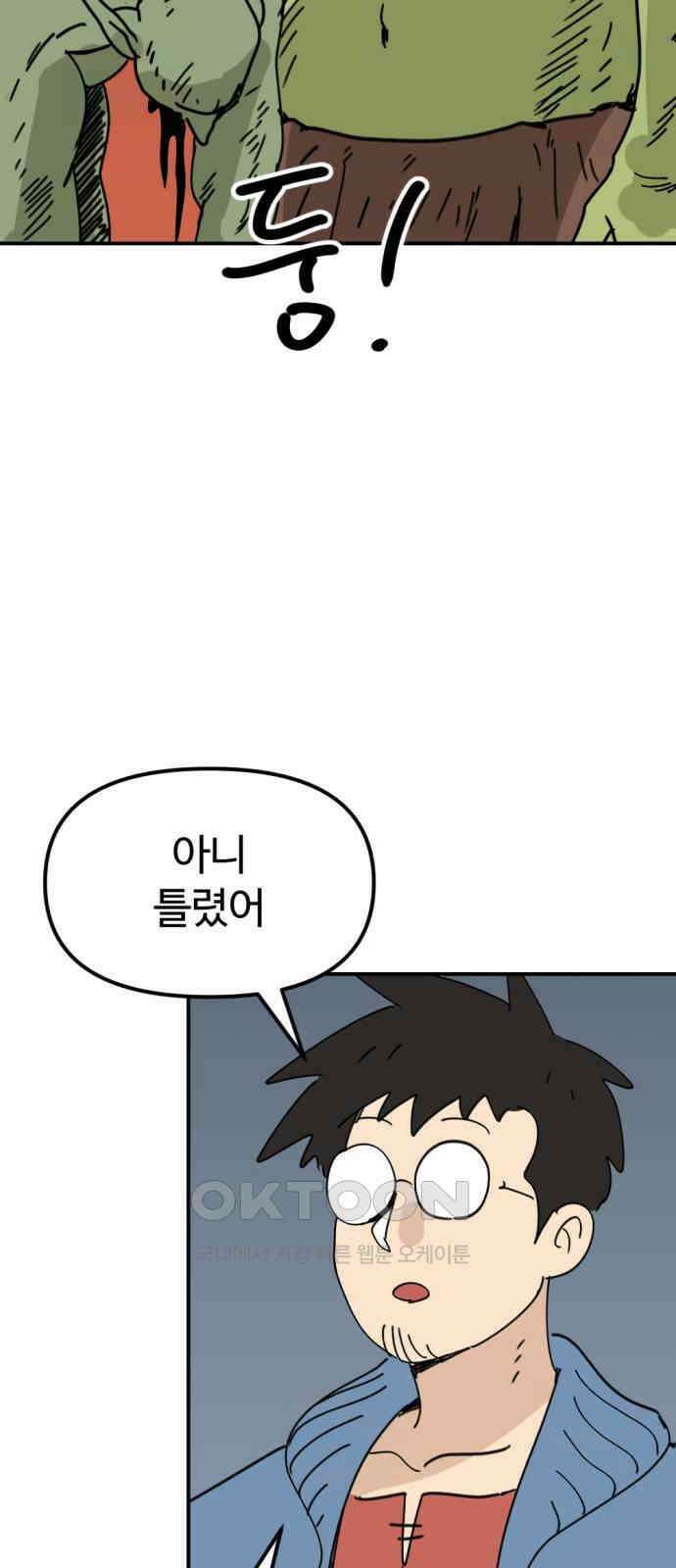 뼈왕 50． 몬스터 소굴 2 6