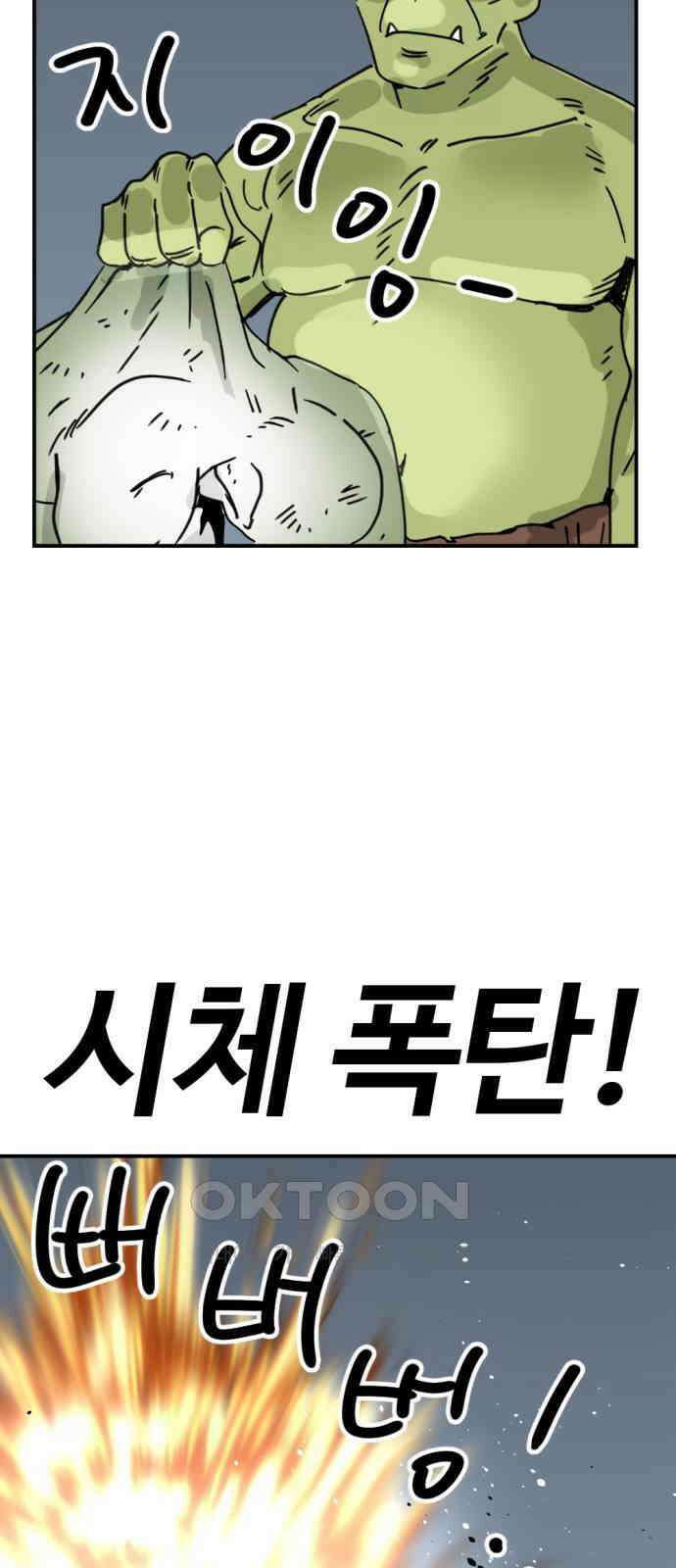 뼈왕 50． 몬스터 소굴 2 8