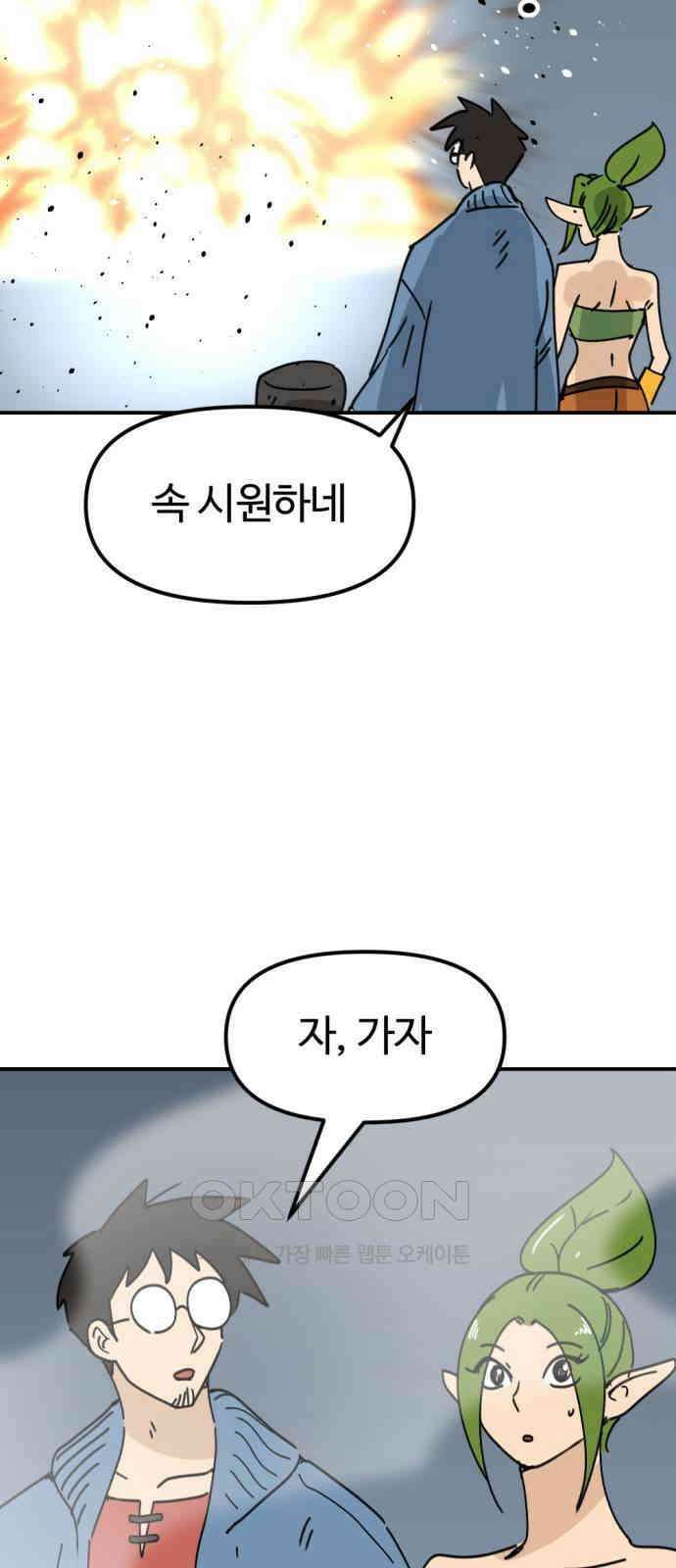 뼈왕 50． 몬스터 소굴 2 9