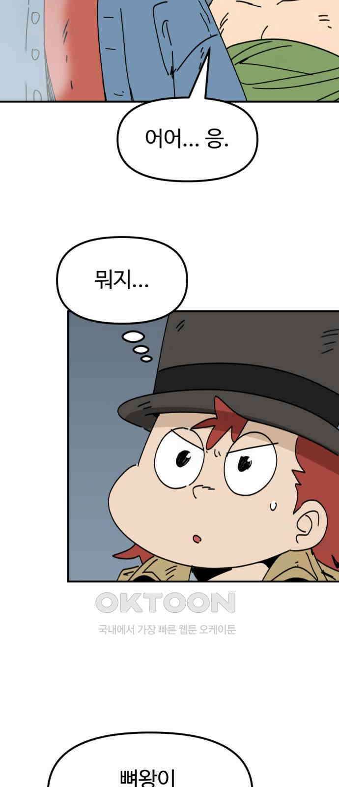뼈왕 50． 몬스터 소굴 2 10