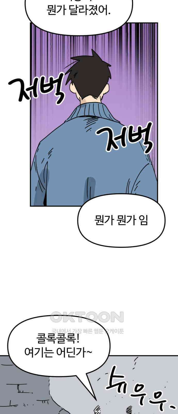 뼈왕 50． 몬스터 소굴 2 11