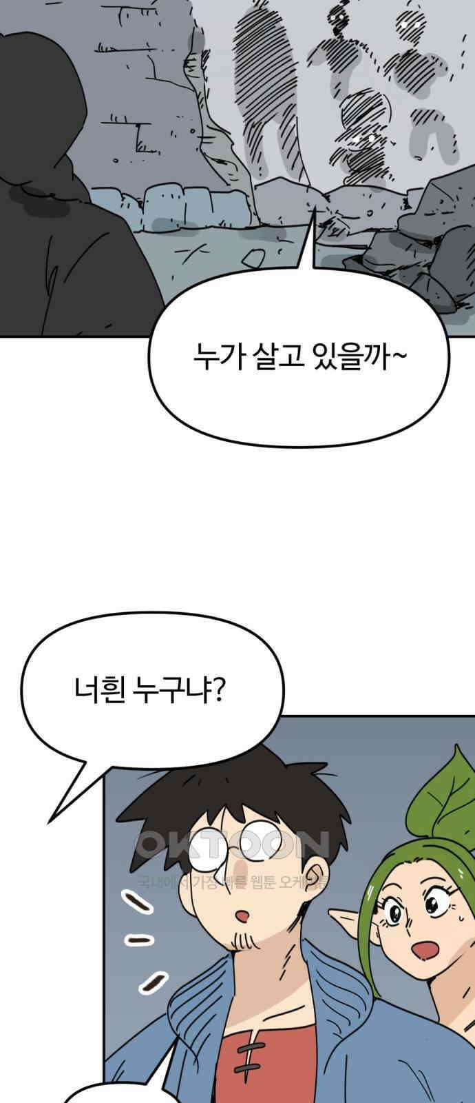 뼈왕 50． 몬스터 소굴 2 12