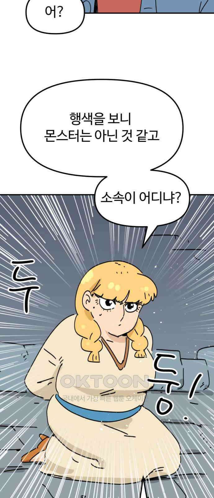 뼈왕 50． 몬스터 소굴 2 13