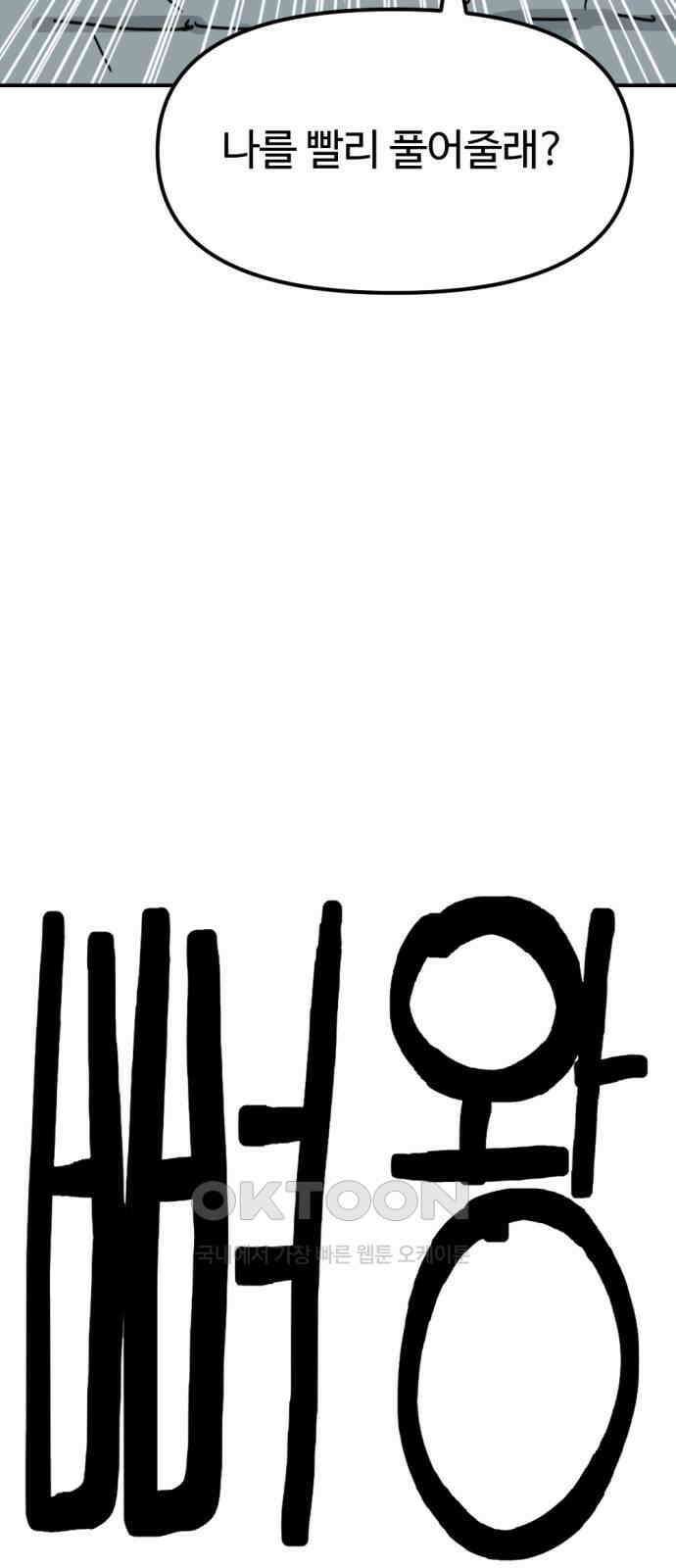 뼈왕 50． 몬스터 소굴 2 14