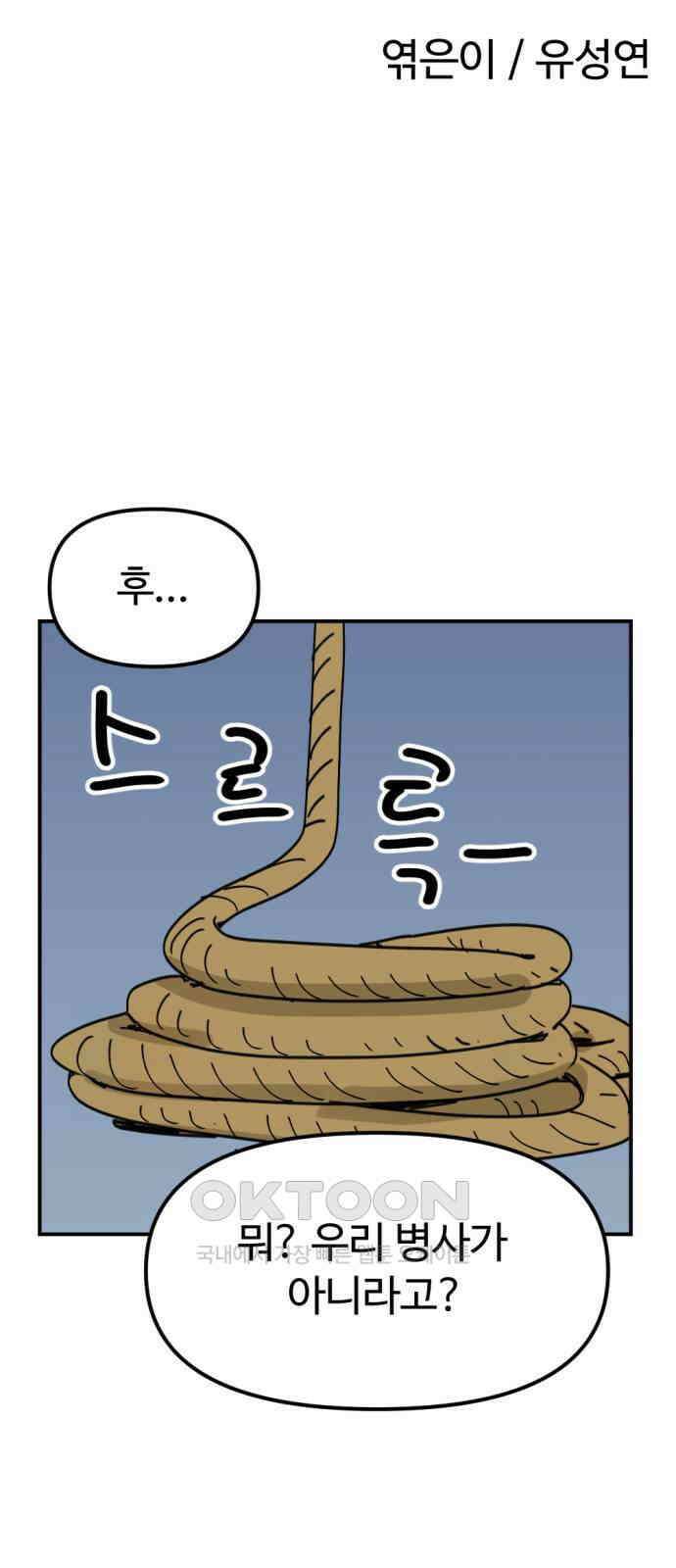 뼈왕 50． 몬스터 소굴 2 15